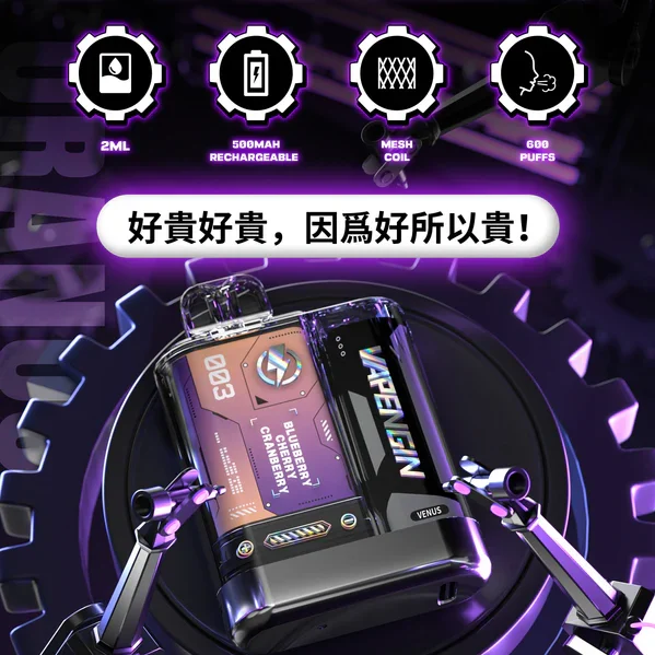 金星主機 VENUS電子霧化主機 台灣現貨-VAKAVAPE糖果屋