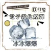 DIYA 叮啞 通用電子霧化煙彈 三顆盒裝/通用叮啞主機、一代主機