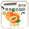 DIYA 叮啞 通用電子霧化煙彈 三顆盒裝/通用叮啞主機、一代主機
