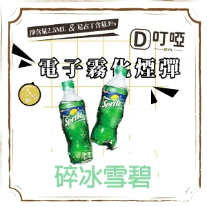 DIYA 叮啞 通用電子霧化煙彈 三顆盒裝/通用叮啞主機、一代主機