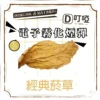 DIYA 叮啞 通用電子霧化煙彈 三顆盒裝/通用叮啞主機、一代主機