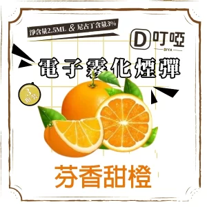 DIYA 叮啞 通用電子霧化煙彈 三顆盒裝/通用叮啞主機、一代主機