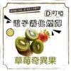 DIYA 叮啞 通用電子霧化煙彈 三顆盒裝/通用叮啞主機、一代主機