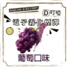 DIYA 叮啞 通用電子霧化煙彈 三顆盒裝/通用叮啞主機、一代主機