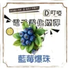 DIYA 叮啞 通用電子霧化煙彈 三顆盒裝/通用叮啞主機、一代主機