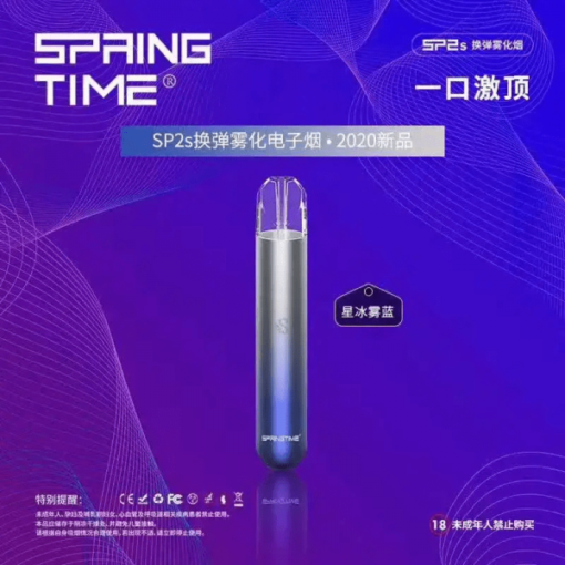 SP2S | SPRINGTIME思博瑞 單桿主機