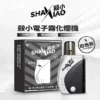 【殺小方形主機】 SHAXIAO殺小太極主機電子煙霧化桿 白色  台灣現貨